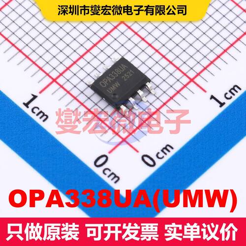 OPA338UA(UMW) SOP-8 仪器放大器 线性 集成芯片IC