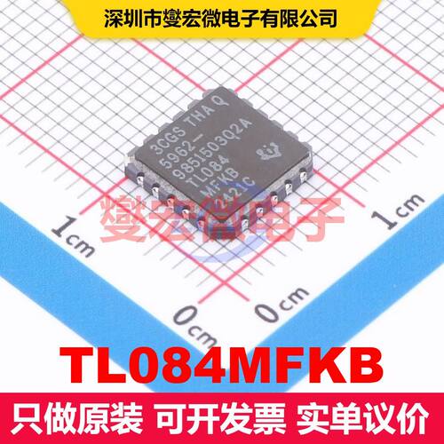 TL084MFKB LCCC-20(8.9x8.9) 仪器放大器 线性 集成芯片IC