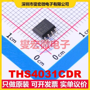 THS4031CDR SOIC-8 单路运算放大器芯片IC