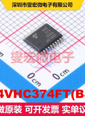 74VHC374FT(BJ) TSSOP20B 触发器 逻辑 集成芯片IC