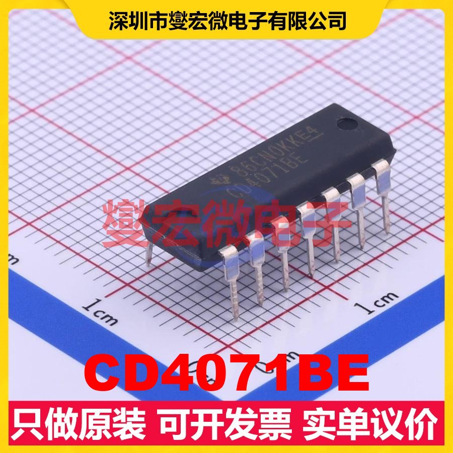 CD4071BE DIP-14 4路或门逻辑门芯片IC