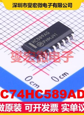 MC74HC589ADG SOIC-16 并行或串行至串行移位寄存器芯片IC