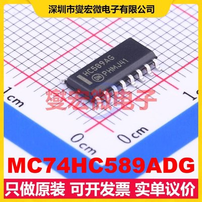 MC74HC589ADG SOIC-16 并行或串行至串行移位寄存器芯片IC