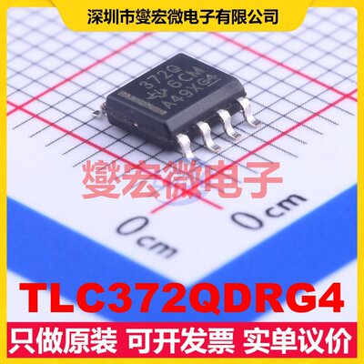 TLC372QDRG4 SOIC-8 比较器芯片IC