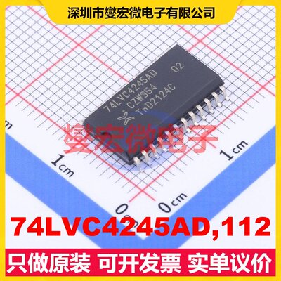 74LVC4245AD,112 SO-24-300mil 双向电平转换/位移器芯片IC