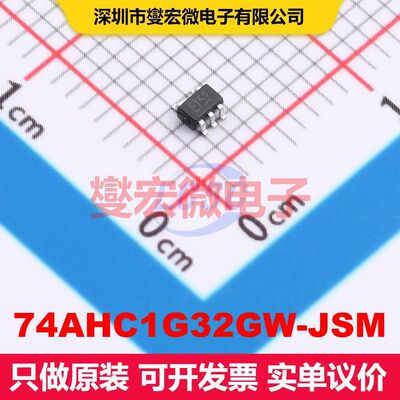 74AHC1G32GW-JSM SOT-353 逻辑门/反相器 逻辑 集成芯片IC