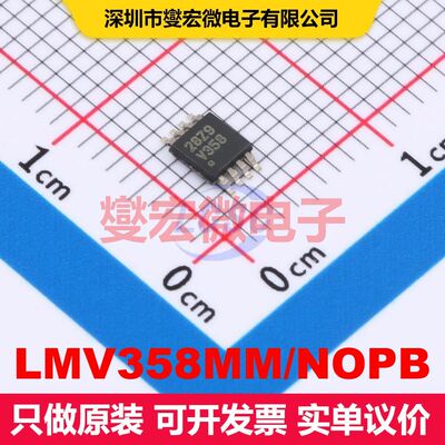 LMV358MM/NOPB VSSOP-8 仪器放大器 线性 集成芯片IC