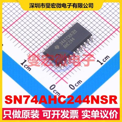 SN74AHC244NSR SO-20-208mil 缓冲/驱动/接收/收发器芯片IC