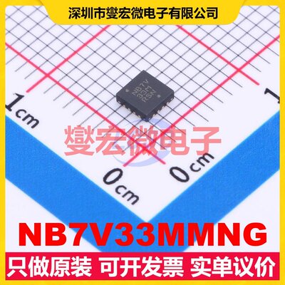 NB7V33MMNG QFN-16(3x3) 计数器/分频器芯片IC