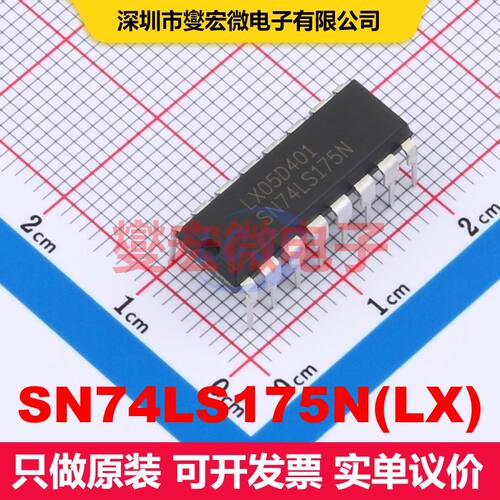 SN74LS175N(LX) DIP-16 触发器 逻辑 集成芯片IC