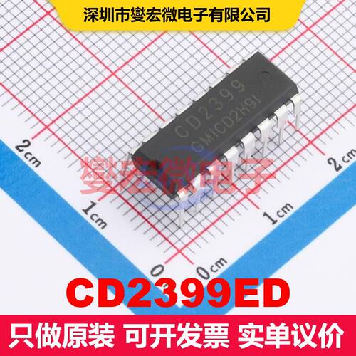 CD2399ED DIP-16 音频放大器 线性 集成芯片IC
