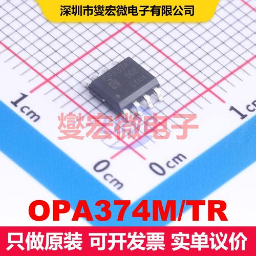 OPA374M/TR SOP-8 仪器放大器 线性 集成芯片IC