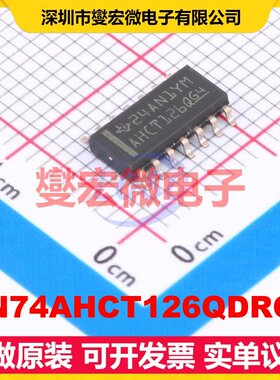 SN74AHCT126QDRQ1 SOIC-14 缓冲/驱动/接收/收发器芯片IC