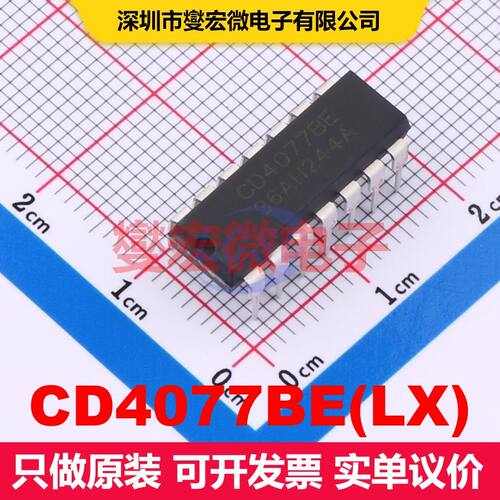 CD4077BE(LX) DIP-14 逻辑门/反相器 逻辑 集成芯片IC