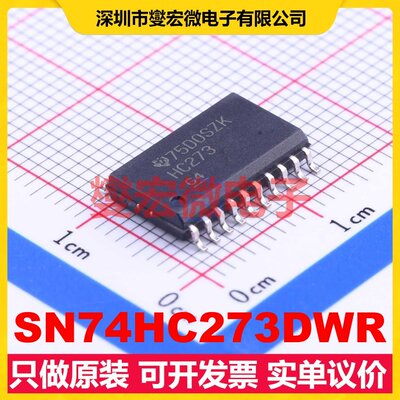 SN74HC273DWR SOIC-20-300mil 触发器芯片IC