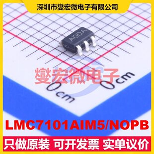 LMC7101AIM5/NOPB SOT-23-5 单路运算放大器芯片IC