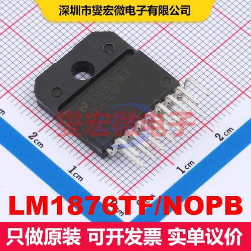 LM1876TF/NOPB TO-220-15(Forming) 音频放大器 线性 集成芯片I