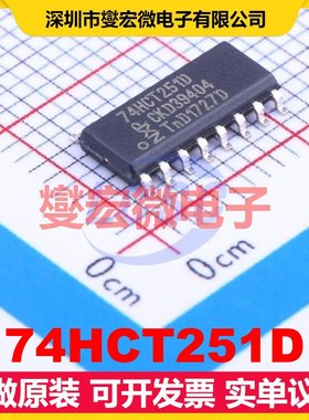 74HCT251D SOIC-16 信号开关/解码/多路复用器芯片IC