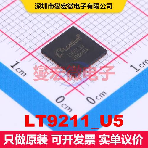 LT9211_U5 QFN-64(7.5x7.5) 转换器/电平移位器 逻辑 集成芯片I