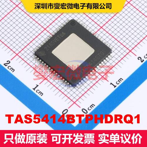 TAS5414BTPHDRQ1 HTQFP-64(14x14) 音频放大器 线性 集成芯片IC
