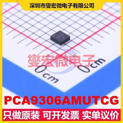 PCA9306AMUTCG UFQFN-8(1.6x1.6) 双向电平转换/位移器芯片IC