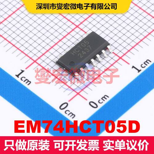 EM74HCT05D SOP-14L 逻辑门/反相器 逻辑 集成芯片IC