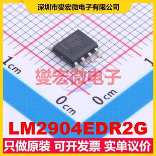 LM2904EDR2G SOIC-8 双路运算放大器芯片IC