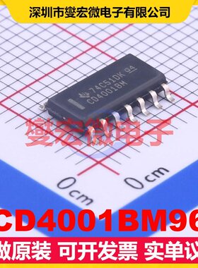 CD4001BM96 SOIC-14 4路或非门逻辑门芯片IC