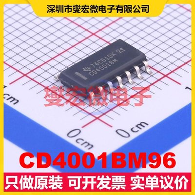 CD4001BM96 SOIC-14 4路或非门逻辑门芯片IC