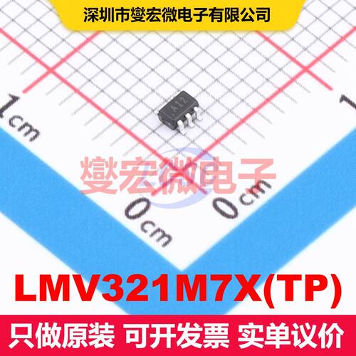 LMV321M7X(TP) SOT-353 仪器放大器 线性 集成芯片IC