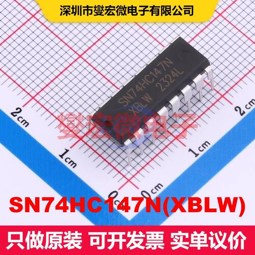 SN74HC147N(XBLW) DIP-16 信号开关/多路复用器/解码器 逻辑 集