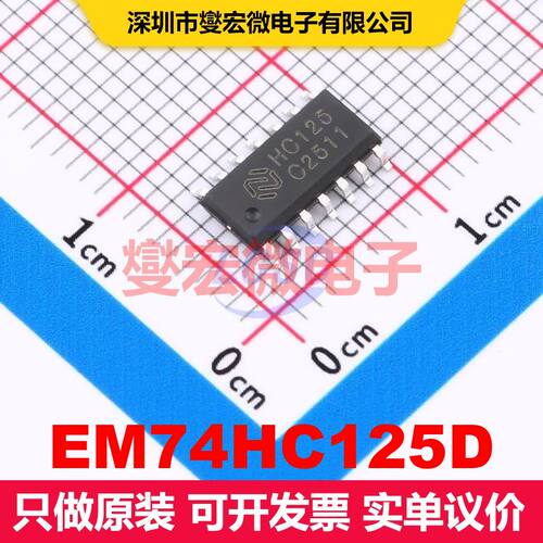 EM74HC125D SOP-14L 缓冲器/驱动器/接收器/收发器 逻辑 集成芯片