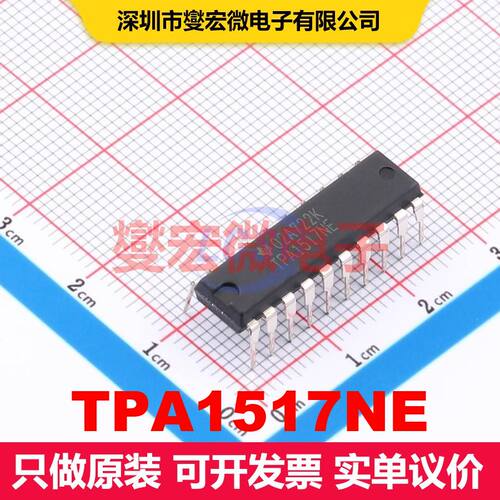 TPA1517NE PDIP-20 音频放大器 线性 集成芯片IC
