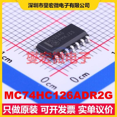 MC74HC126ADR2G SOIC-14 缓冲/驱动/接收/收发器芯片IC
