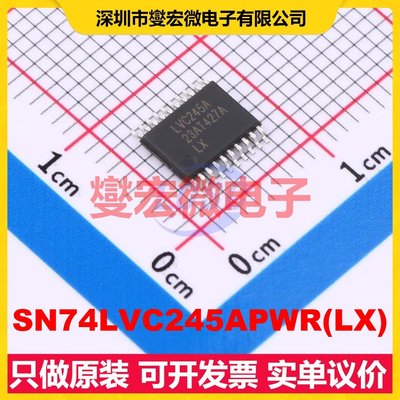 SN74LVC245APWR(LX) TSSOP-20 缓冲/驱动/接收/收发器芯片IC
