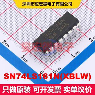 SN74LS161N(XBLW) DIP-16 计数器/分频器 逻辑 集成芯片IC