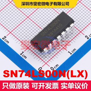 SN74LS00N(LX) DIP-14 逻辑门/反相器 逻辑 集成芯片IC