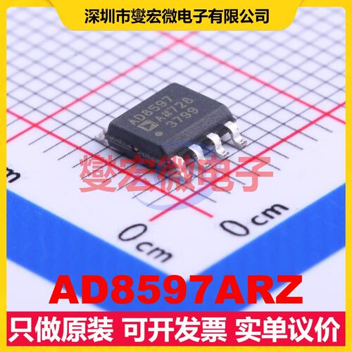 AD8597ARZ SOIC-8 单路运算放大器芯片IC