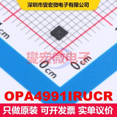 OPA4991IRUCR QFN-14(2x2) 仪器放大器 线性 集成芯片IC