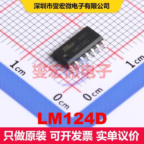 LM124D SOP-14 仪器放大器 线性 集成芯片IC