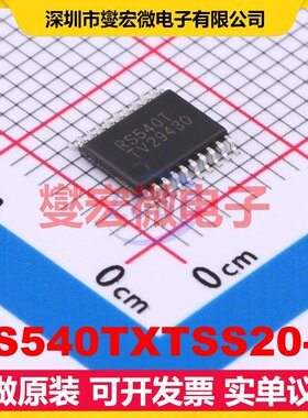 RS540TXTSS20-G TSSOP-20 缓冲/驱动/接收/收发器芯片IC