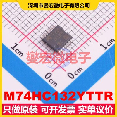 M74HC132YTTR TSSOP-14-175mil 4路与非门逻辑门芯片IC