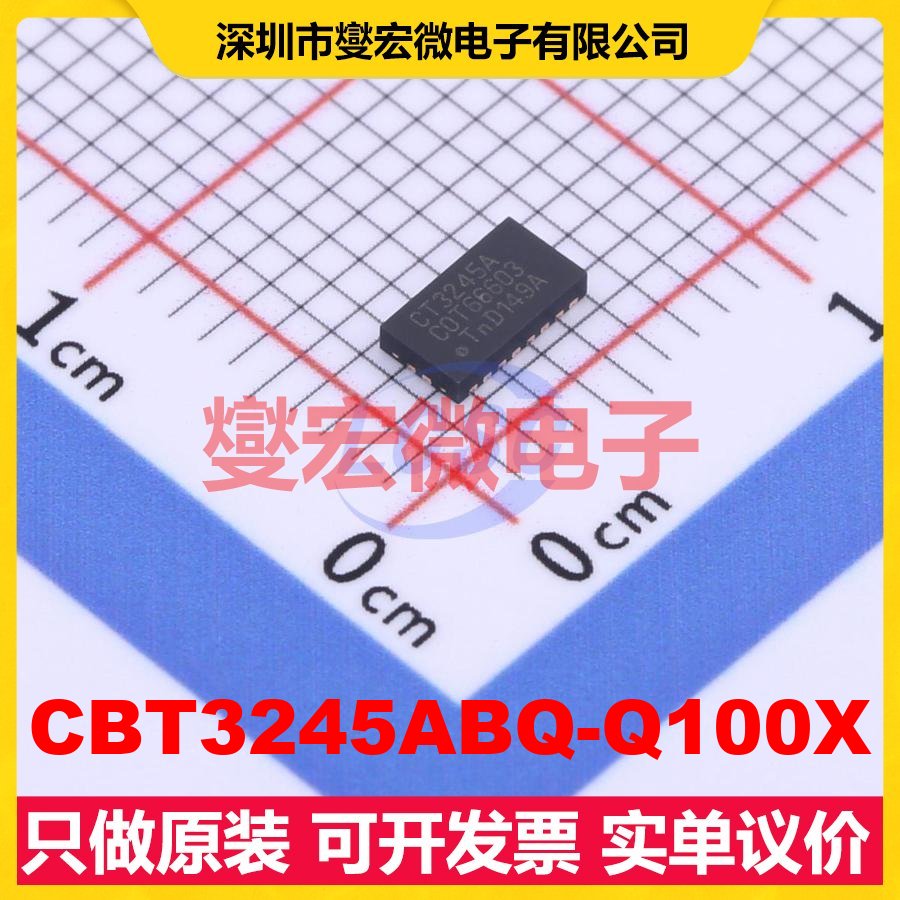 CBT3245ABQ-Q100X DHVQFN-20EP 信号开关/解码/多路复用器芯片IC