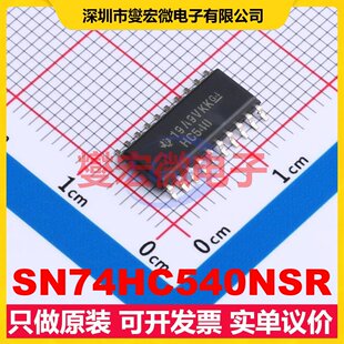 208mil 收发器芯片IC 驱动 接收 缓冲 SN74HC540NSR