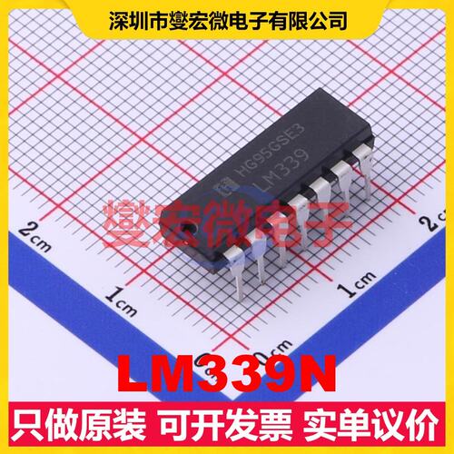 LM339N DIP-14 比较器芯片IC