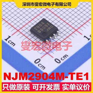 NJM2904M-TE1 DMP-8 双路运算放大器芯片IC