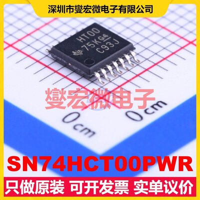 SN74HCT00PWR TSSOP-14 4路与非门逻辑门芯片IC