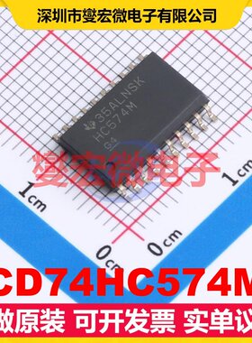 CD74HC574M SOIC-20-300mil 触发器芯片IC