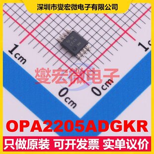 OPA2205ADGKR VSSOP-8 双路运算放大器芯片IC