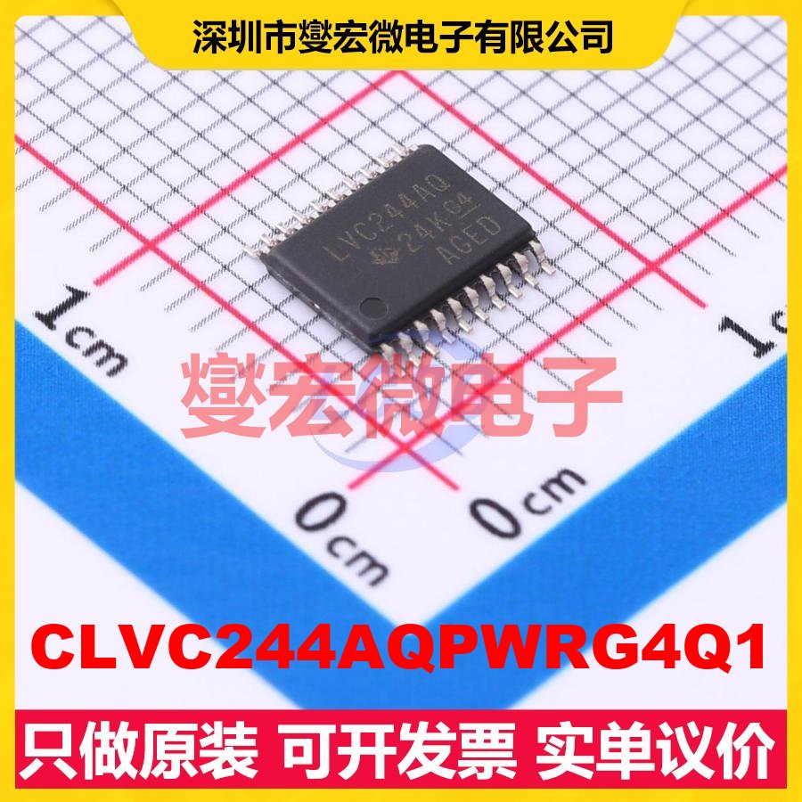 CLVC244AQPWRG4Q1 TSSOP-20 缓冲/驱动/接收/收发器芯片IC